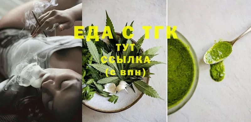 Печенье с ТГК марихуана Белебей