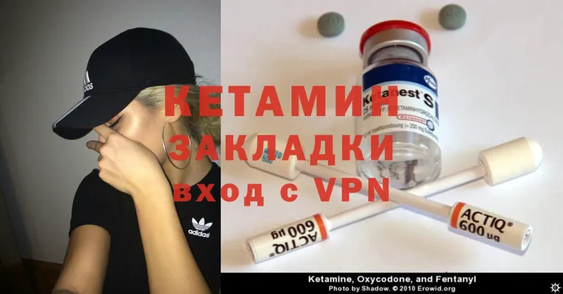 КЕТАМИН ketamine  Белебей 