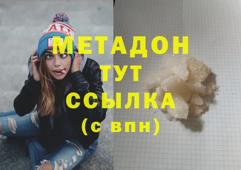 Метадон methadone  закладка  Белебей 